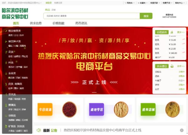 1623394627 首页-BB贝博艾弗森公司官网