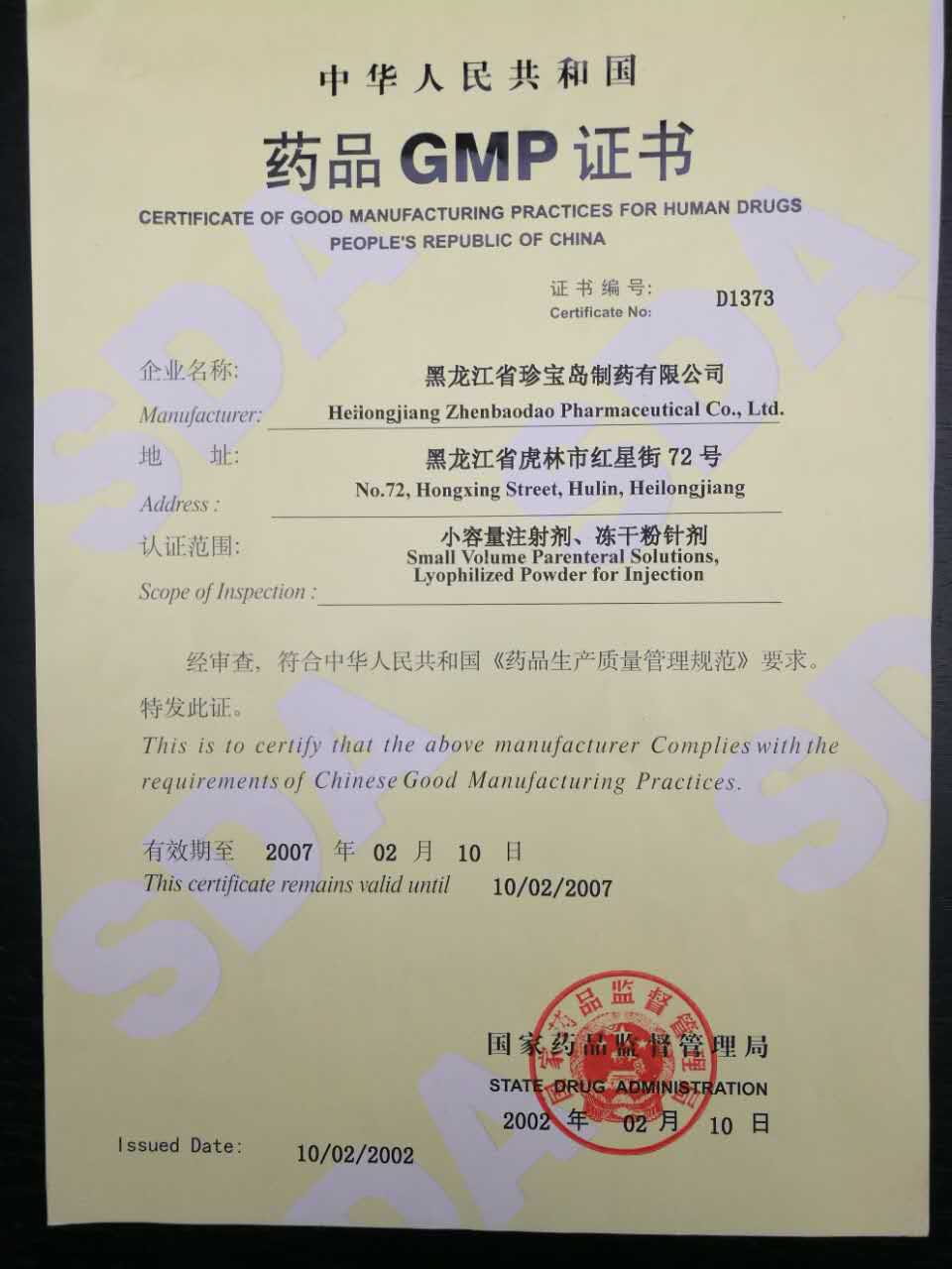 1626079780