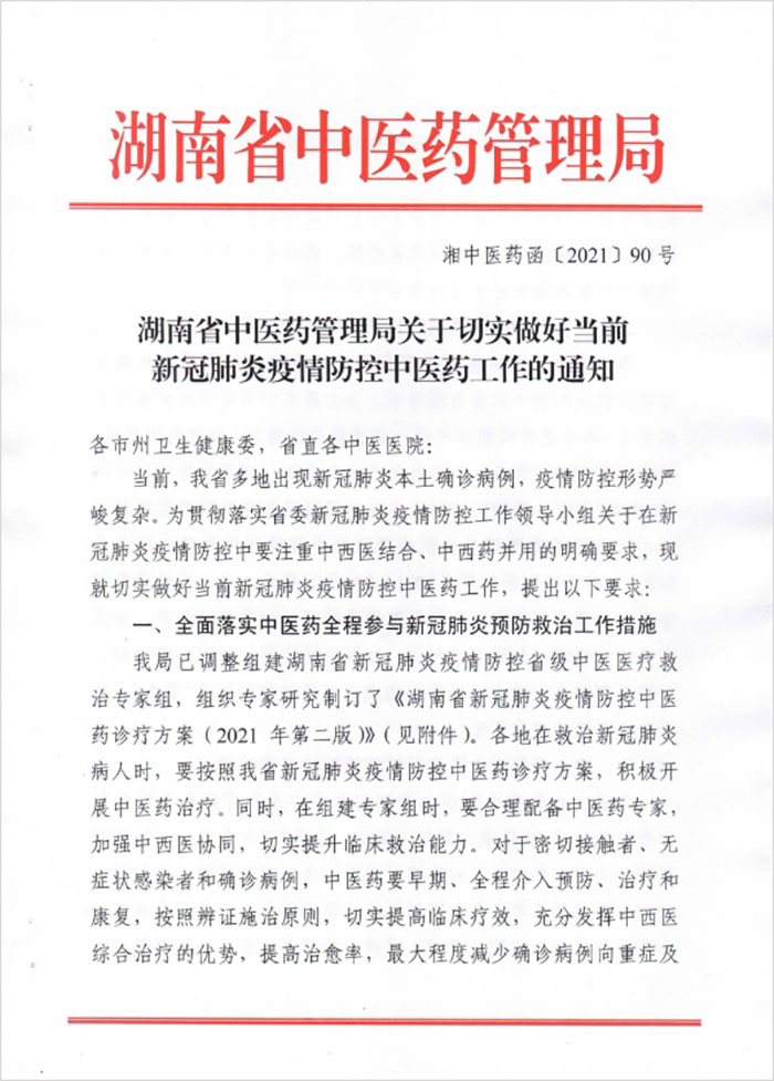 1628588603 首页-BB贝博艾弗森公司官网