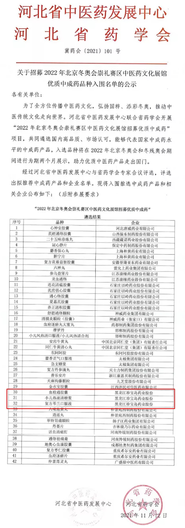 1637293351 首页-BB贝博艾弗森公司官网