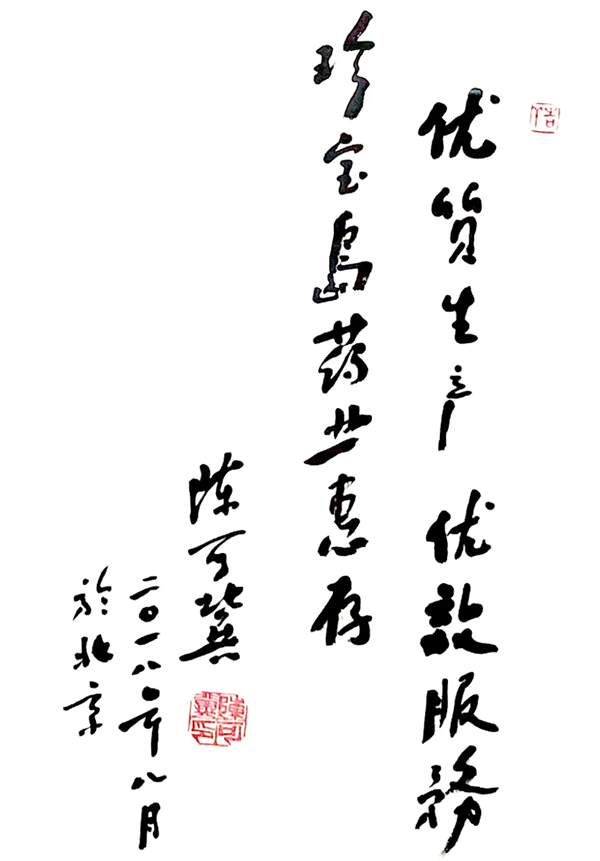 1638332236 首页-BB贝博艾弗森公司官网