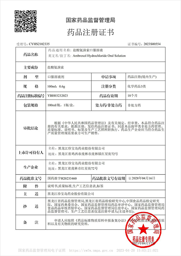 1683524693 首页-BB贝博艾弗森公司官网