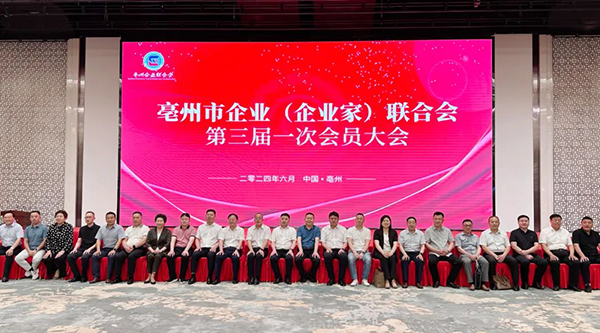 1718944559 首页-BB贝博艾弗森公司官网