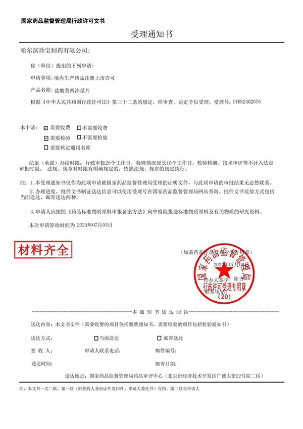 1722930941 首页-BB贝博艾弗森公司官网