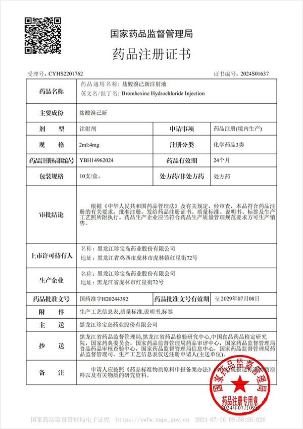 1723028623 首页-BB贝博艾弗森公司官网