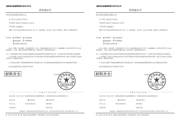 1723114487 首页-BB贝博艾弗森公司官网