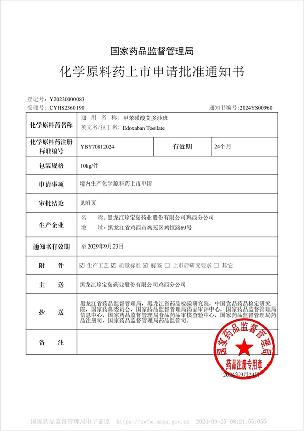1728533381 首页-BB贝博艾弗森公司官网